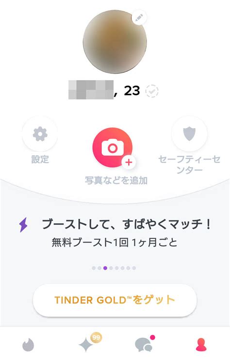 ティンダー本人確認|Tinderは年齢確認が必須！年齢確認の流れや審査をク。